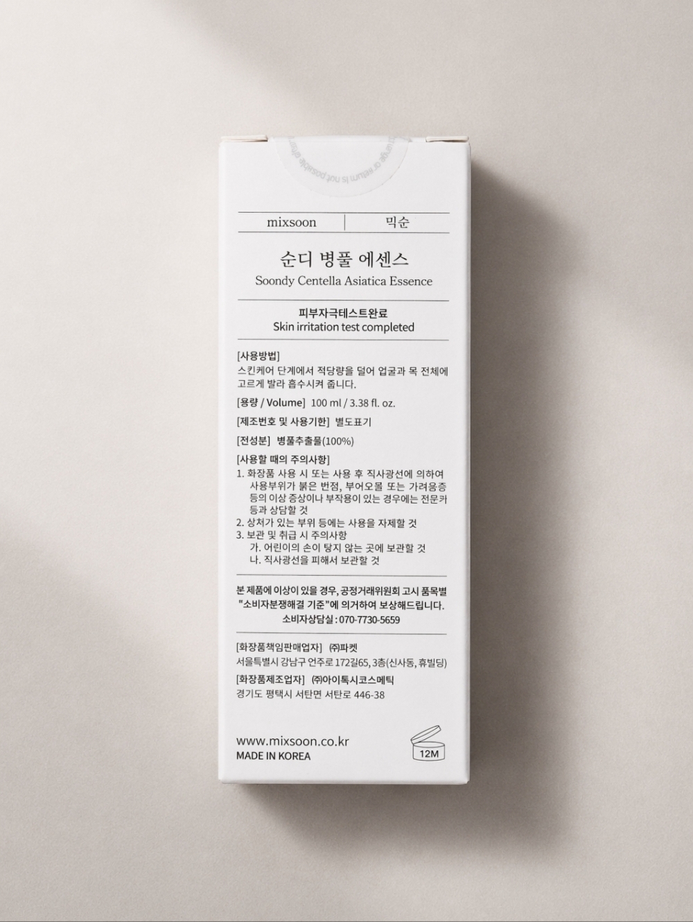 mixsoon Soondy Centella Asiatica 100ml| NEW Sealed | K-Beauty Cica Essence Vegan - Picture 2 of 7